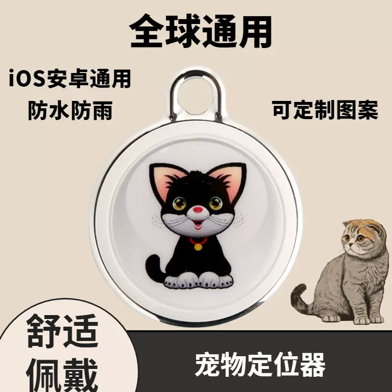 智能宠物定位器狗猫咪无线双向防水防丢器宠物项圈追踪器智能