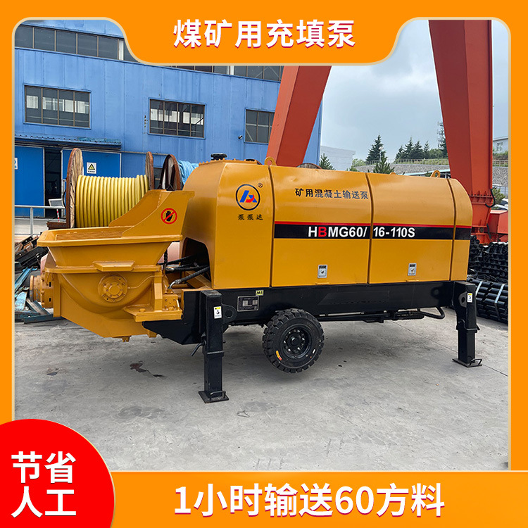 煤矿用充填泵 远距离大型煤矿用充填泵 一小时输送60方 节省人工