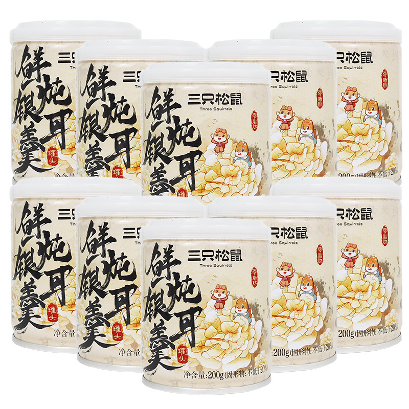 三只松鼠鲜炖银耳羹200g罐装即食免煮枸杞红枣罐头饮料包邮