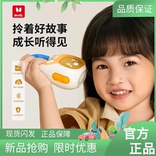 火火便携故事机K1兔子儿歌播放器婴幼儿启蒙便携儿童益智早教机