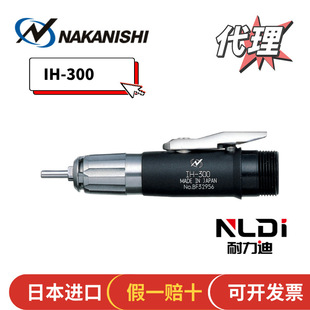 Japan imported NAKANISHI Chinese and western NSK wrench locking type precision grinding handle IH-300 in stock