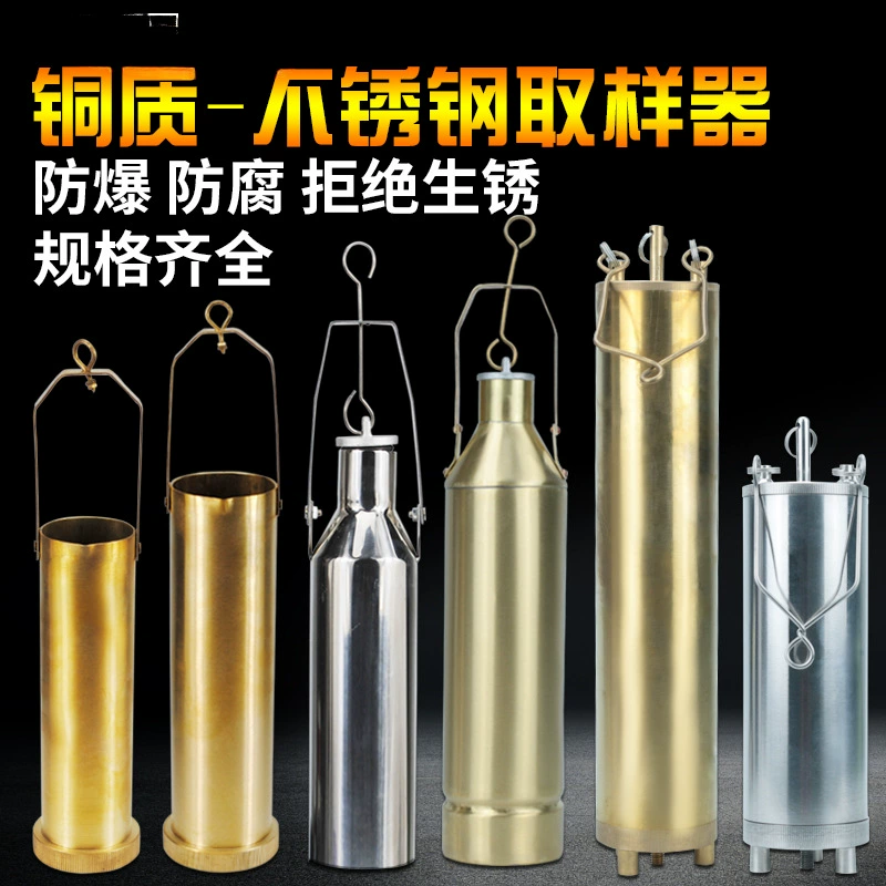 Резервуар для отбора проб барабан из нержавеющей стали пробоотборник медный 500 мл дизельный пробоотборник химическое масло качество воды пробоотборный барабан