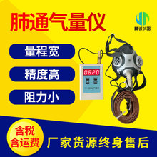 肺通气量仪 环境职业卫生数字流量计 工业粉尘检测仪测定仪