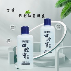 康中医口腔宝含嗽液110ml