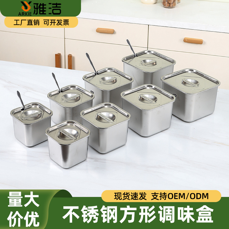 不锈钢方形果酱盆商用烘焙奶茶小料盆家用厨房加厚带盖方形调料罐
