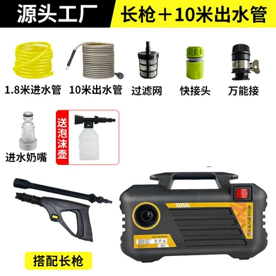 Pressure Cleaner Portable High Power – Portable car washer - long-gun-10-m-outlet-pipe-foam-pot