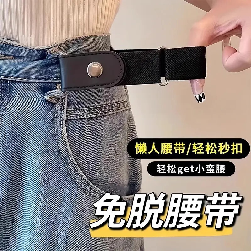 New style lazy belt for women, elastic waist cincher for jeans, a great tool for reducing waist size and tightening the waistband New style lazy belt for women, elastic waist cincher for jeans, a great tool for reducing waist size and tightening the waistband