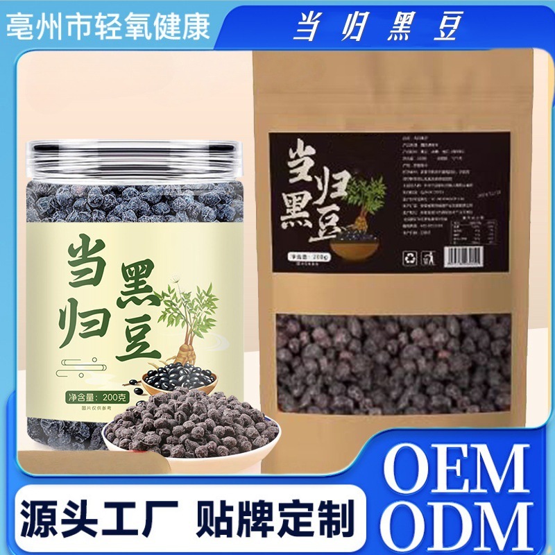 当帰黒豆 200g 農場で揚げたすぐに食べられる黒豆スナック ソースメーカーは、当帰黒豆のドロップシッピングをサポートしています|undefined