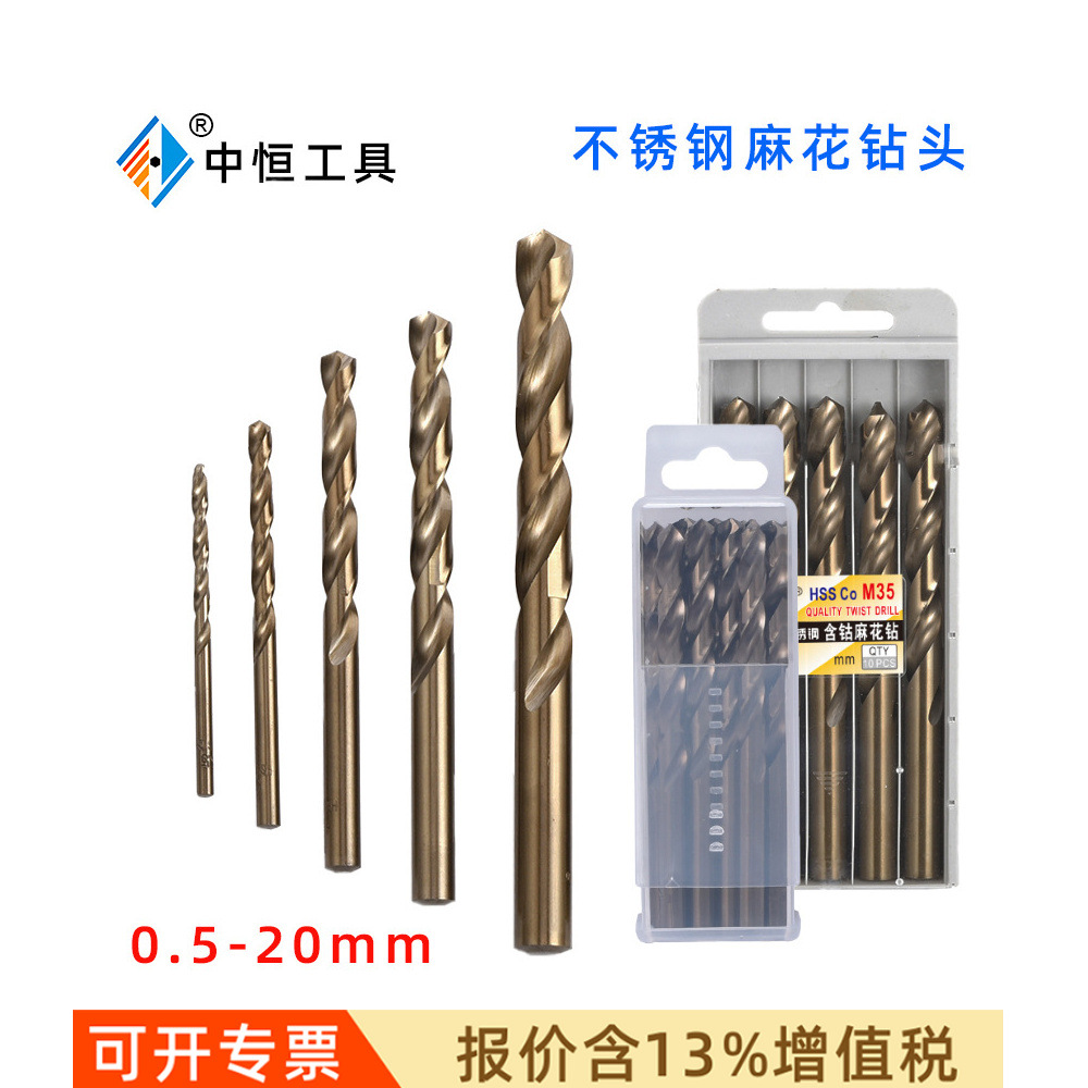 全磨制高速钢M35含钴麻花钻头批发 高钴不锈钢厚钢板打孔钻开孔器