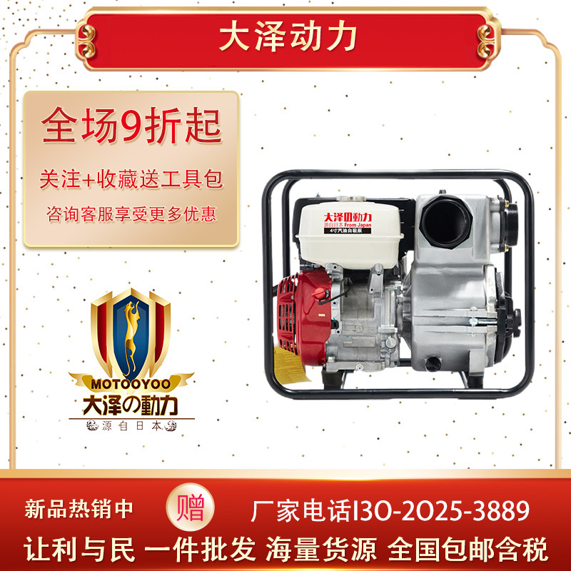 噪音小大泽动力TOTO20EW 小型单缸风冷防汛抗洪2寸汽油水泵40立方