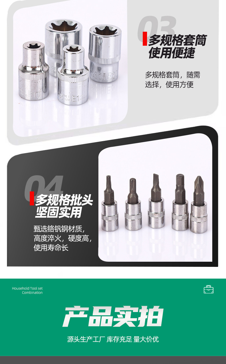 Cross-Border Auto Repair Socket Set Electric Wrench 8-32mm Extended Socket Set for Mechanical Repair Air Gun Socket Set