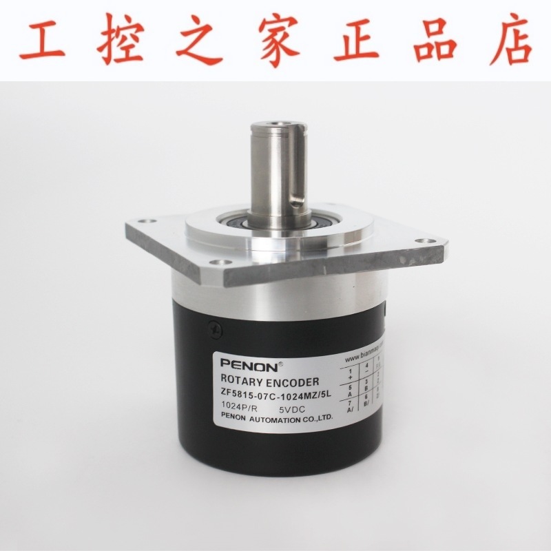 PENON旋转编码器ZF5815-CY-C17-07C-1024BM-5L-1024MZ/5L