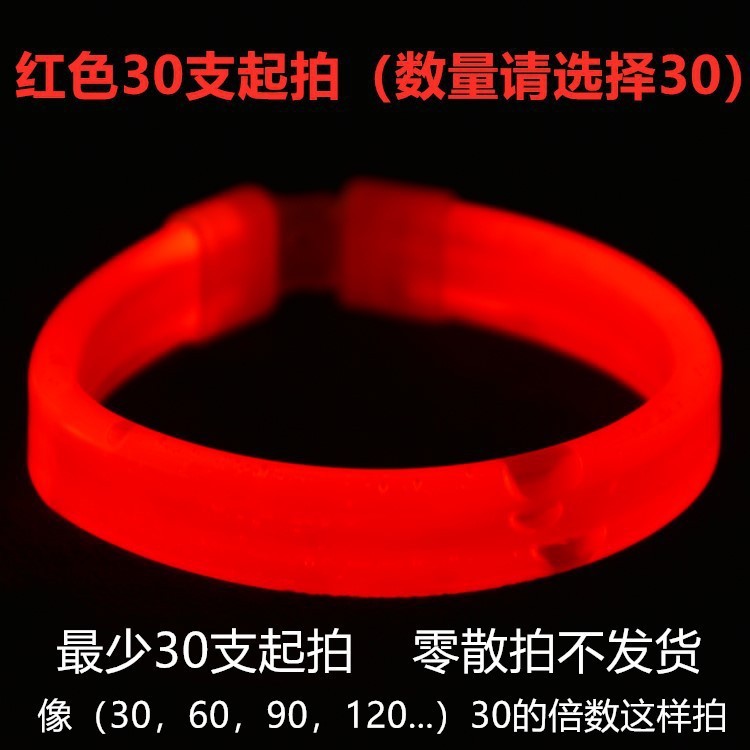 3連ブレスレット、子供用ブレスレット、蛍光スティック、発光ソリッドカラー発光ブレスレット、卸売屋外インターネットセレブおもちゃ|undefined