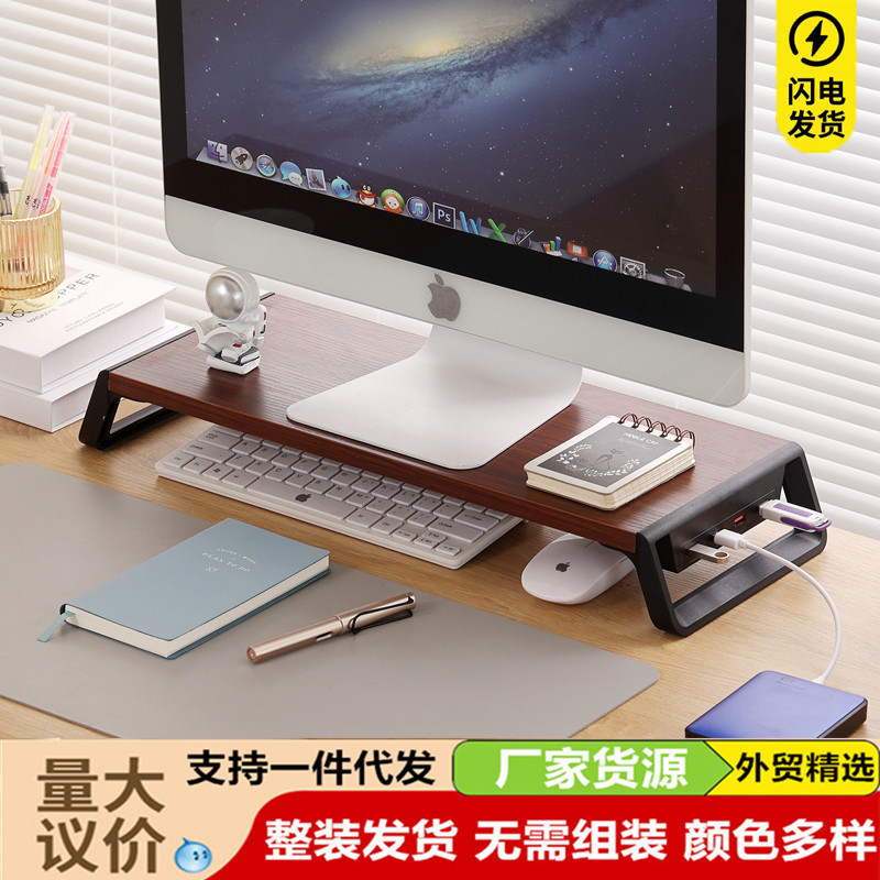 Computer Heightening Rack USB Monitor Bracket Bracket Heightening Base Desktop Desk Storage Rack