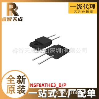 NSF8ATHE3_B/P ITO220AC 单二极管 全新原装一站式配单NSF8AT