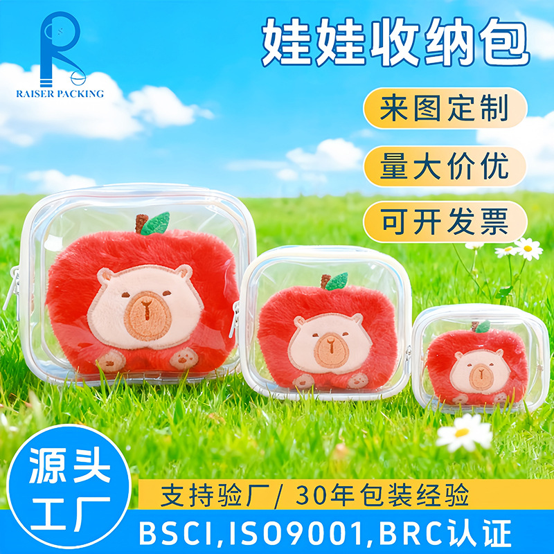 数据线收纳袋数码充电器斜挎包潮玩娃包痛包PVC旅行小收纳包定制