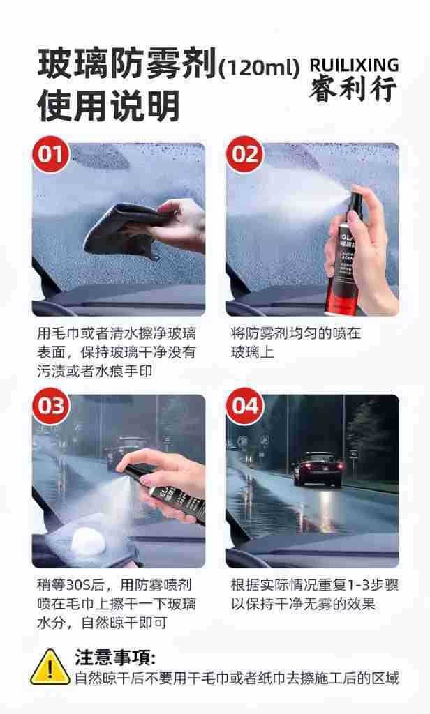 Car glass defogger for clear vision, car window defogger, front windshield anti-fog spray, wholesale