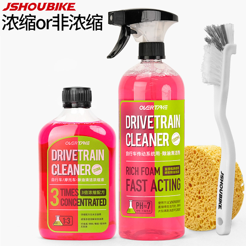 Bicycle Chain Cleaner Flywheel Oil Removal Maintenance Car Wash Set Mountain Road Motorcycle Cleaning Foam
