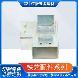 五金配件方管连接件配件直通两通三通接头40*60*40三通转角连接件