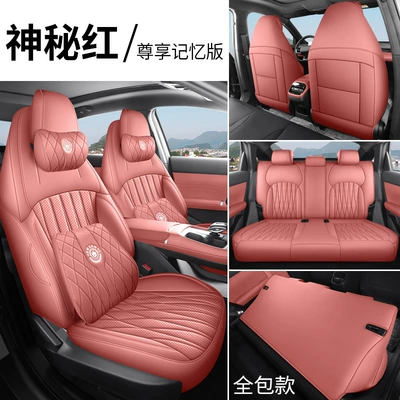 Modelə uyğun (Original) oturacaq örtükləri: All-Season Universal Full-Cover Leather - mystic-red-memory-edition-full-coverage-for-front-and-rear-seats-5-seater-fourth-generation-changan-eado
