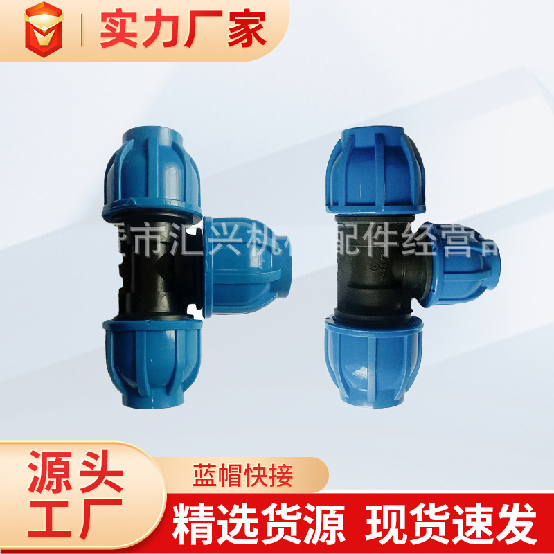 Venta al por mayor de fábrica tapa azul conector rápido igual diámetro reducción tee accesorios de tubería conector rápido tee