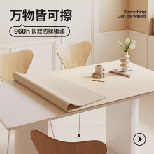 有机硅餐桌垫pvc桌布防水防油轻奢高级感防滑电脑茶几学习桌垫