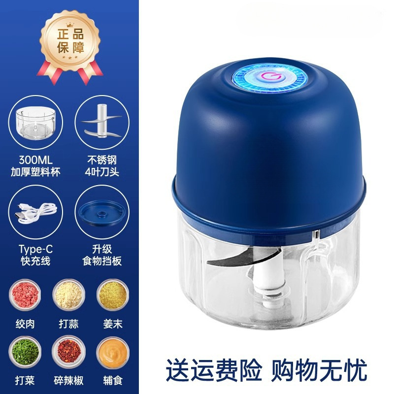 蒜泥电动捣蒜器小型搅碎家用绞肉机多功能打蒜器辅食机|undefined