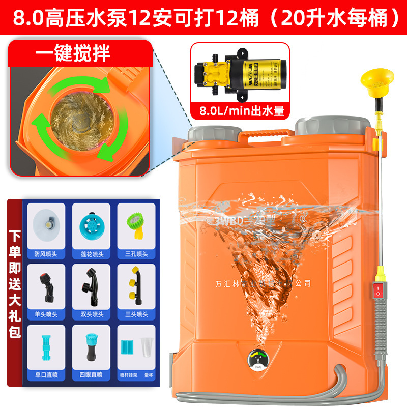 电动喷雾器农用 全自动搅拌高压背负式喷雾器 小型打药机高压农用|undefined