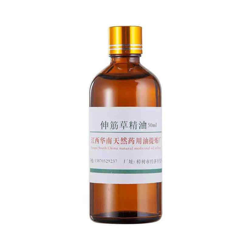 CO2超临界  伸筋草油 伸筋草精油 单方精油 植物精油 按摩精油