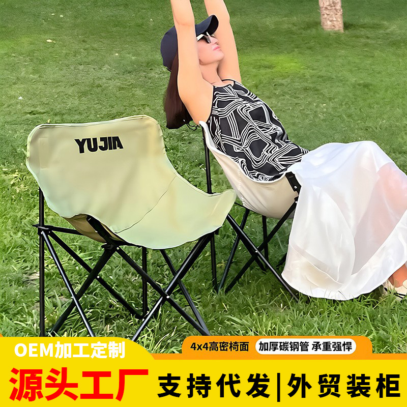Cross-Border Outdoor Folding Chair, Moon Chair, Camping Chair, Portable Stool, Beach Lounge Chair, Picnic Table and Chair Set