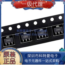 全新原装 2SD882 丝印D882 SOT-89 NPN晶体管 贴片三极管 3A 30V