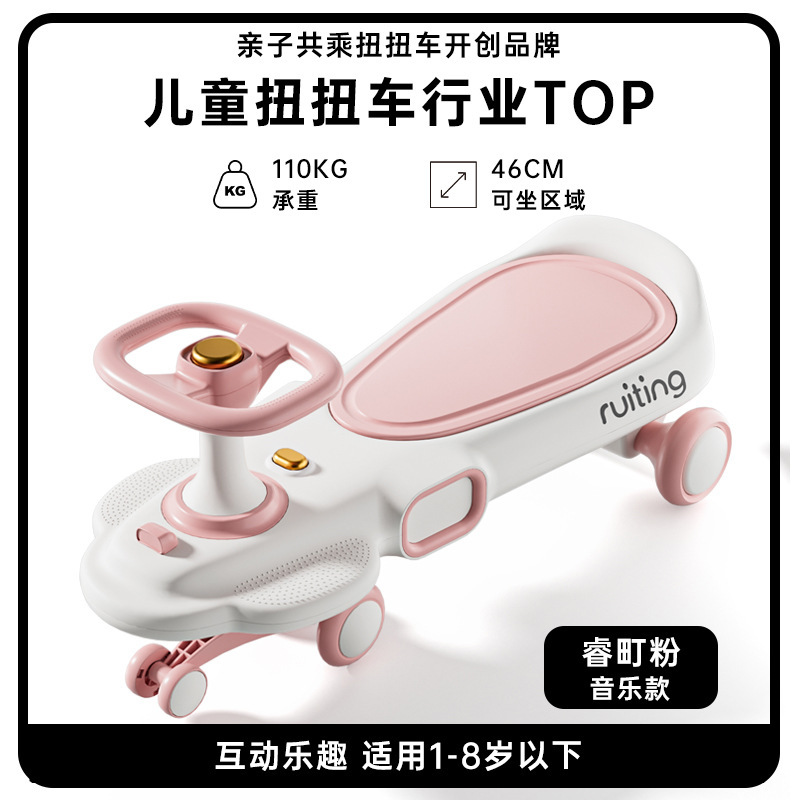 子供用ツイストカー 1-8 歳ウォーキングカーサイレント安定した横転防止スイングカー大人は座ってひねることができます|undefined