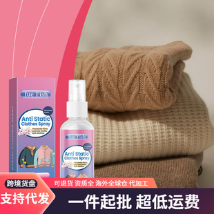 JUE FISH Clothing Anti-static Spray Compliant Comfortable Reduce Clothing Wrinkles Smooth Clothing Care