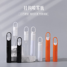 厂家供应20ml30ml挂钩喷雾瓶 酒精香水旅行便捷小样分装瓶