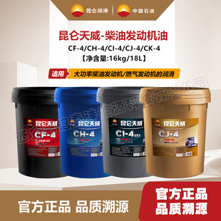 ��������CF-4 CH-4 CI-4 CJ-4 CK-4��C��G6ȼ��l�әC��16kg��Ʒ