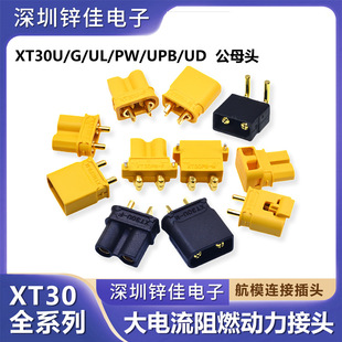 ���~˹Amass XT30U/UL/UD/PW/UPB/30PW-M36 ��ģ����僽�늳ز��^