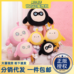 Official Egg Party Plush Toy Throw Pillow Accessories Doll Machine Hanger Birthday Gift Plush Toy Wholesale