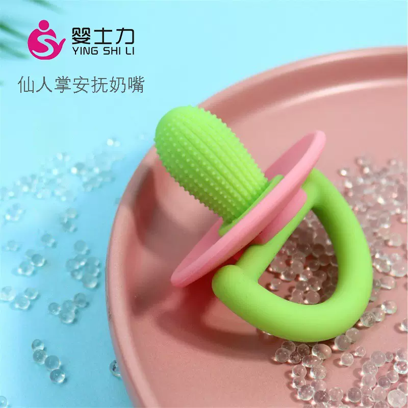 婴士力母婴用品仙人掌牙胶宝宝彩虹磨牙棒硅胶辅食婴儿安抚奶嘴