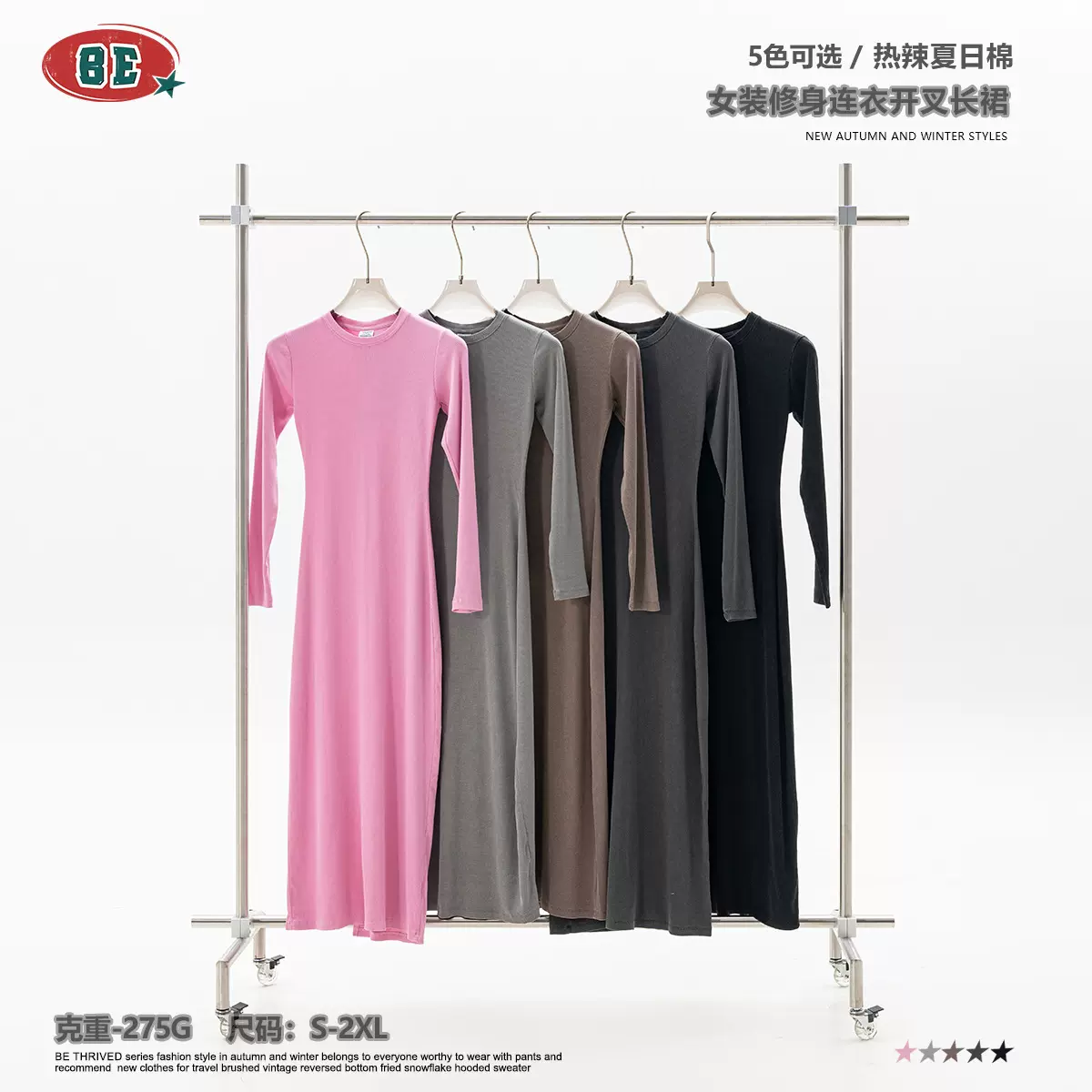 BE女装|2025秋季欧美辣妹气质显瘦修身连衣裙紧身开叉包臀长裙女