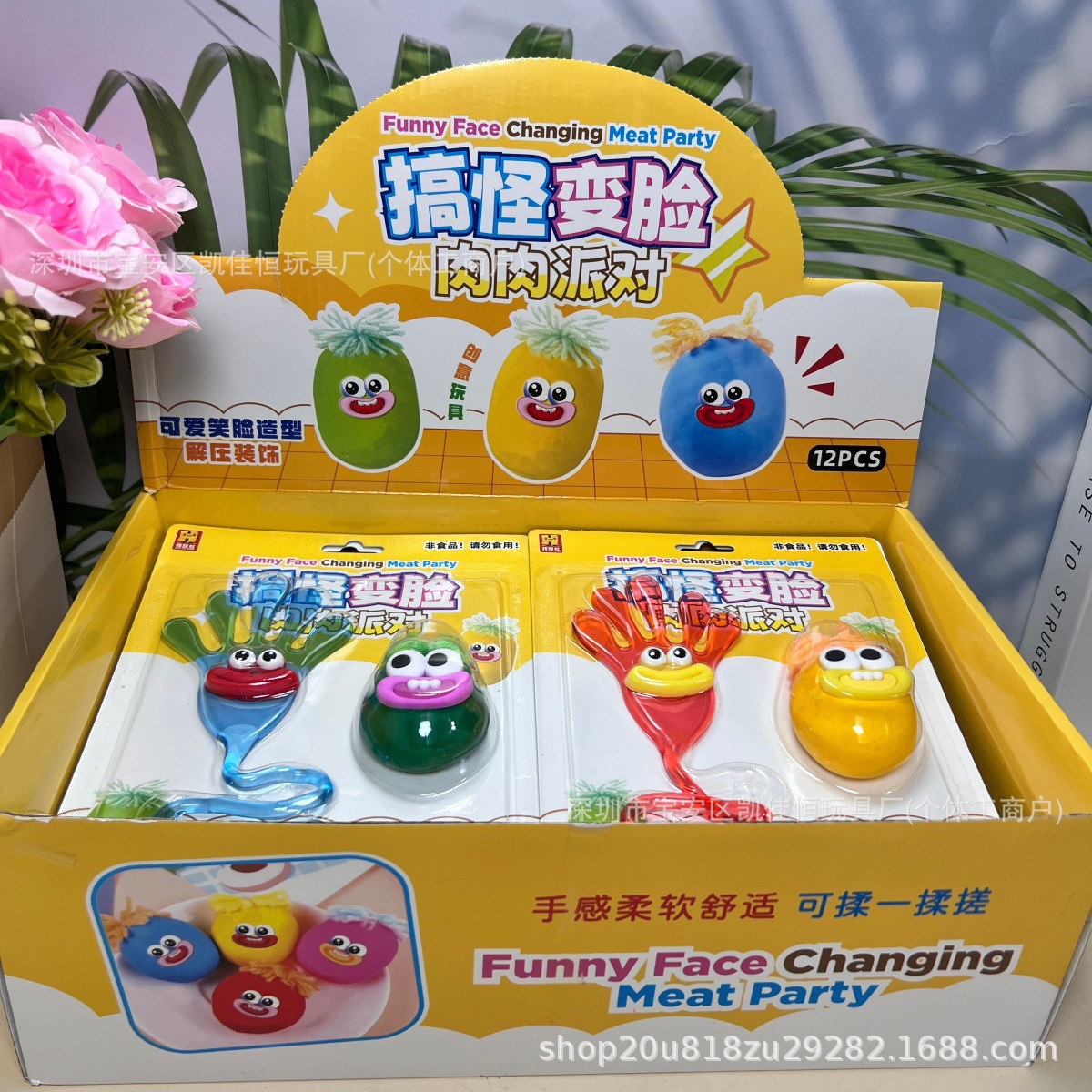 Cute Funny Cartoon Changeable Face Chubby Party Sticky Hand Sticky Palm Kids Toy Fun Parent-Child Interactive Toy