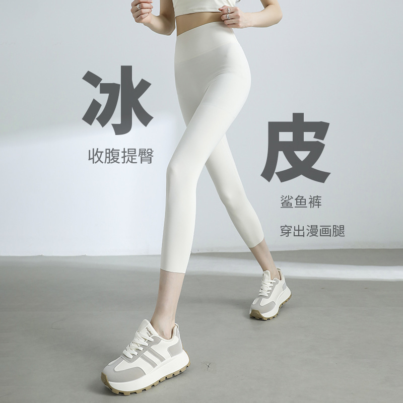 Spring and Summer Three-Point Shark Pants for Women That Can Be Worn Outside Small People, Slimming Look Leggings, Thin High-Waisted Large Size Sports Yoga Pants