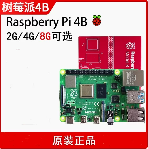Плата разработки Raspberry Pi 4 (4-е поколение) Raspberry Pi 4B, Python, Bluetooth 5.0, официальная оригинальная PI4