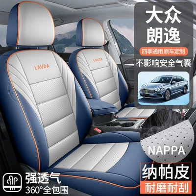 Four Seasons Pad | full leather car