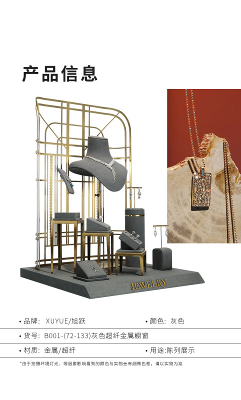 B001-(72-133)灰色超纖金屬櫥窗-(旭躍)詳情頁_