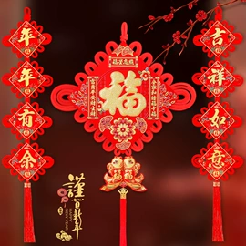 中国结;辣椒挂件;福字/福字贴