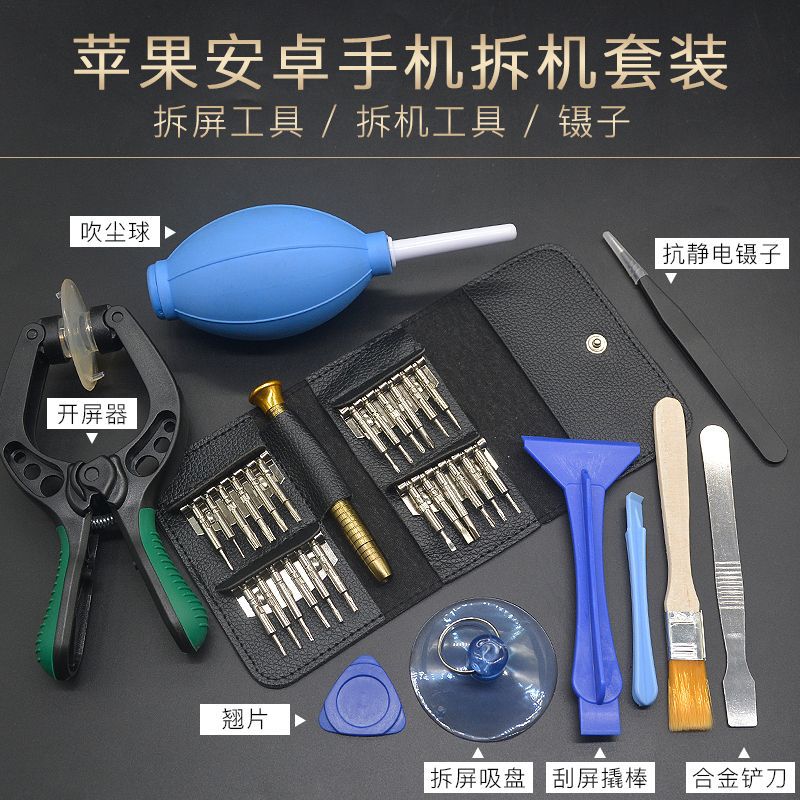 Small Screwdriver Set Household Multi-Functional Apple Disassembly Mobile Phone Computer Repair Tool Kit Universal Inner Hexagon