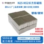 定制镀镍长方形强磁钕铁硼