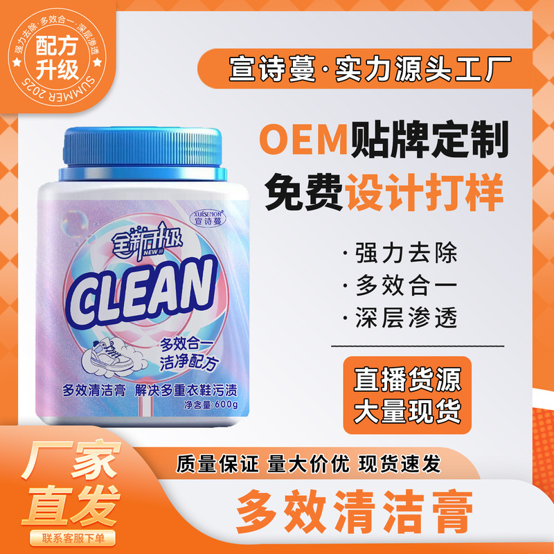Xuanshiman Multi-Purpose Laundry Cream for Cleaning Clothes, White Shoes, and Brushing, Highly Concentrated and Effective in Removing Oil Stains and Cleaning Agent