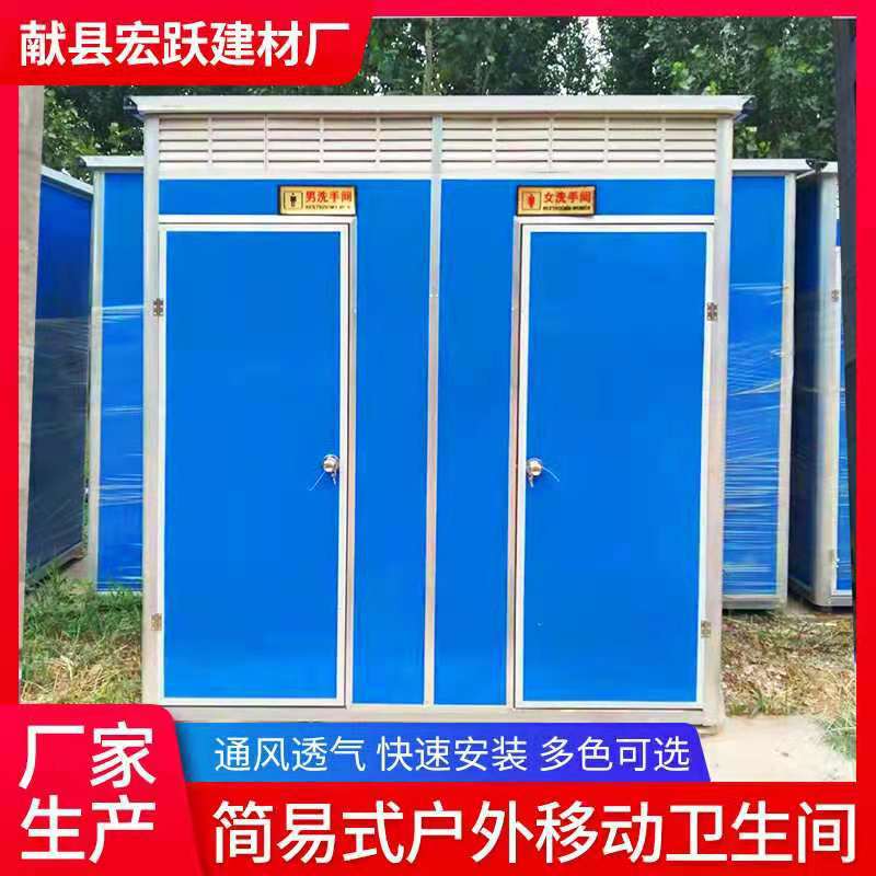 移动卫生间水冲式厕所 景区户外移动卫生间 移动厕所卫生间