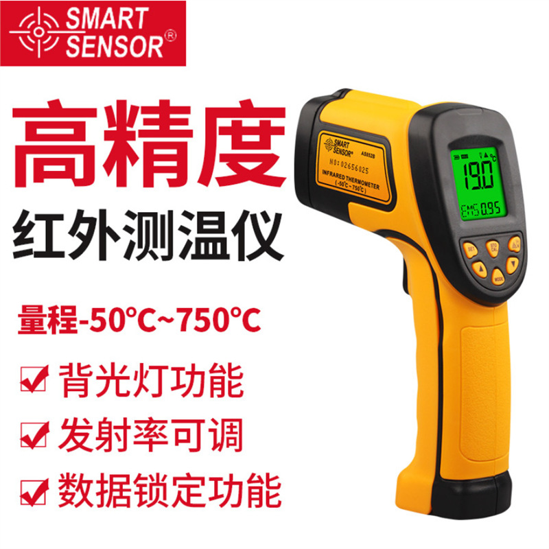 希玛 AS852B高精度红外测温仪 手持红外线测温工业用电子温度计